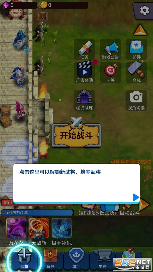 剑阁保卫战安卓版v1.0.30 官方版截图3