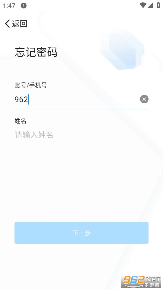 浙政钉手机app安装 v2.20.0截图0