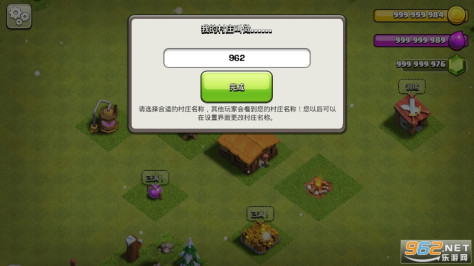 部落冲突私人服无限金币无限钻石v16.0.8截图1