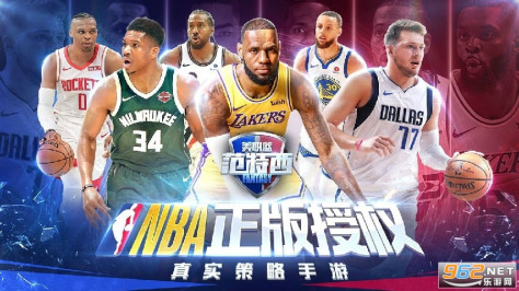 NBA范特西最新版