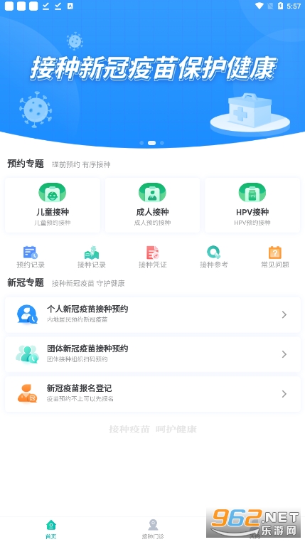 粤苗app