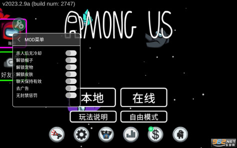 在我们之间among us手捧雷