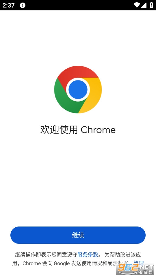 Chrome谷歌浏览器手机版免费官方2023