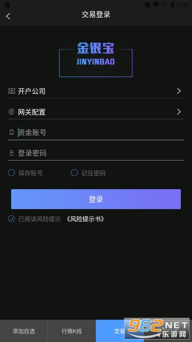 金银宝APP智能量化指标辅助交易软件安卓 v4.2.23截图2