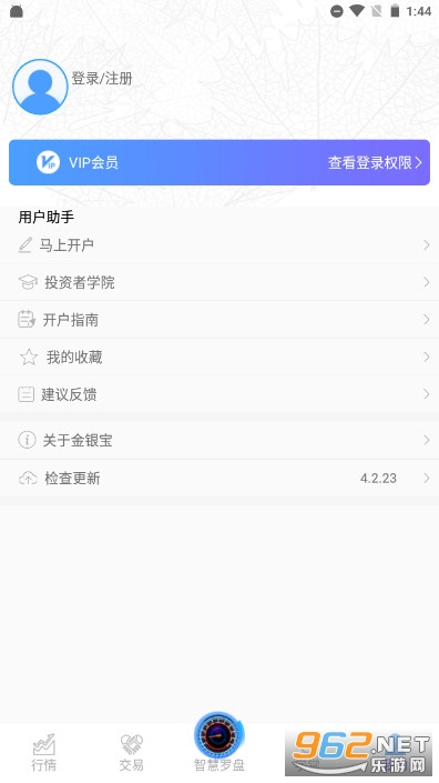 金银宝APP智能量化指标辅助交易软件安卓 v4.2.23截图4