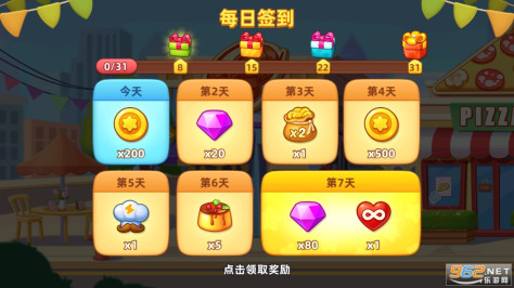 梦露的餐厅安卓版v1.0.2 最新版截图3