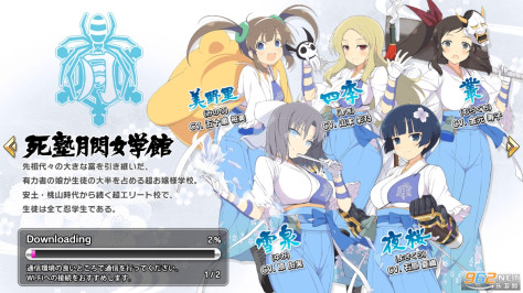 忍者大师闪乱神乐日服(シノマス)手机版v9.5.2截图4