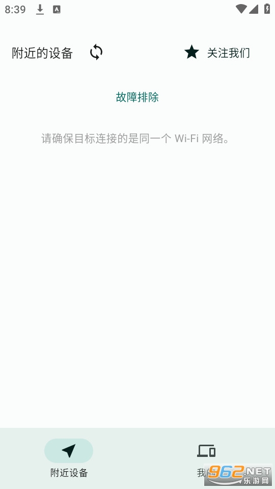 闪电藤安装最新版 v2.1.8截图3