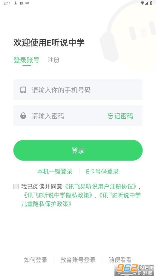 e听说中学版最新版v6.0.31截图4