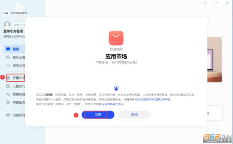 华为电脑管家破解版最新版本v13.0.6.330 吾爱破解截图2