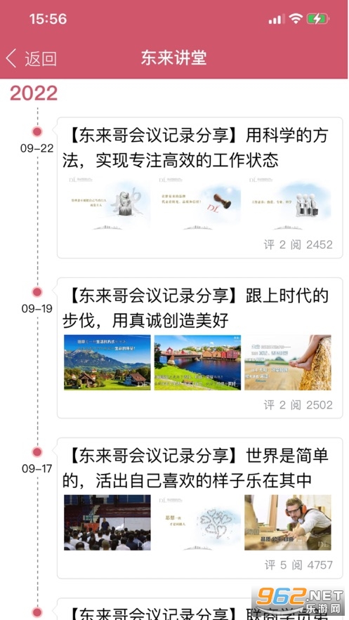 胖东来网上购物app官方(胖东来家园)东来优选app v3.5.1截图2