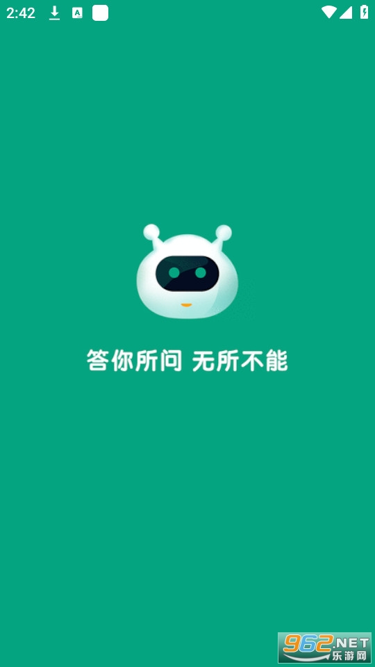 人工智能大师安装 v3.6.1截图1