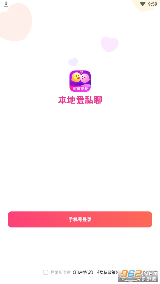 本地爱私聊app