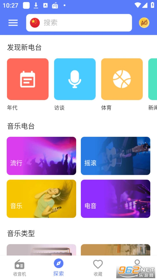 myradio app