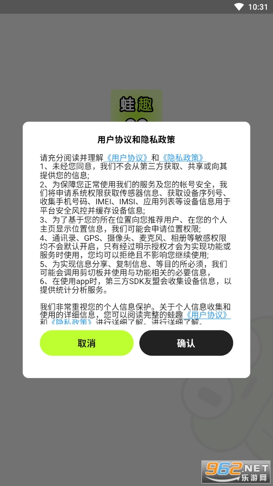 蛙趣app最新版v1.4.7截图2