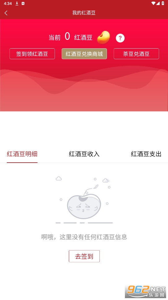 上酒跨境(上海自贸区酒类跨境电商平台)v1.3.3 官方版截图5