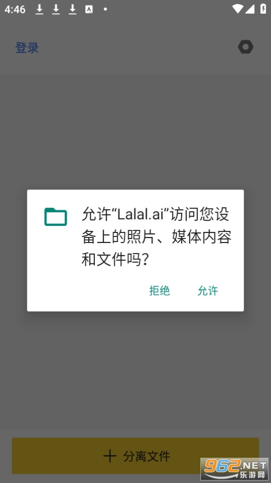 lalal.aiapp v2.2.0截图4