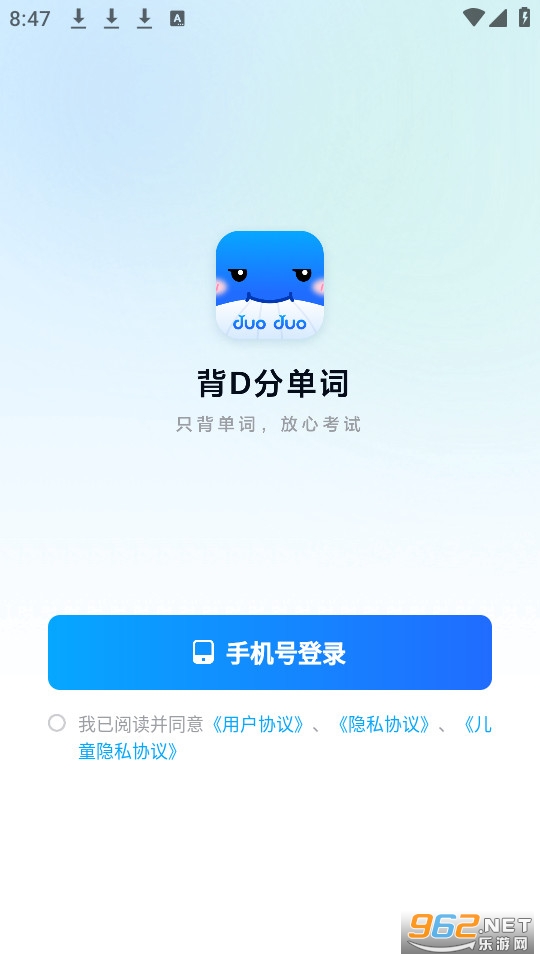 背d分单词(背duo分单词)安装 v2.2.1截图0