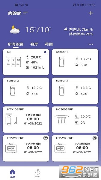 homgar智能家居v2.4.2021截图3