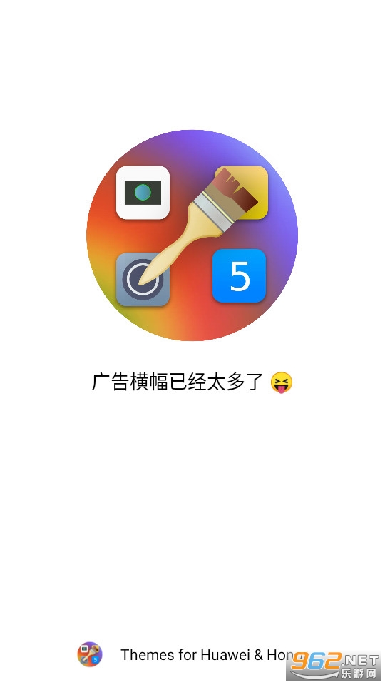 themes for huawei & honor掌酷引擎安装 v15.6截图1