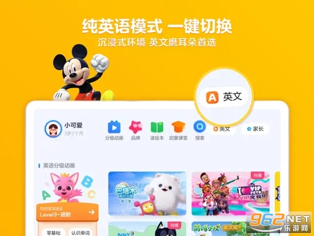 小小优酷益智岛appv5.3.4 iphone版截图1