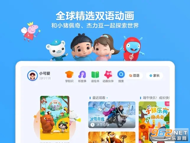 小小优酷益智岛appv5.3.4 iphone版截图3