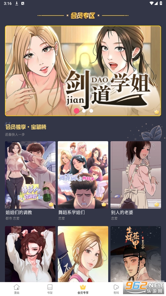 北北北砂漫画安卓v1.7.8 官方版截图2