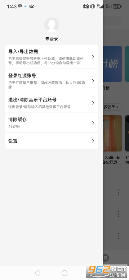 微音乐app2024年最新版本v2.0.1截图4