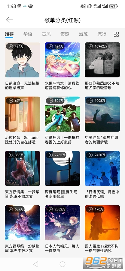 微音乐app2024年最新版本v2.0.1截图1