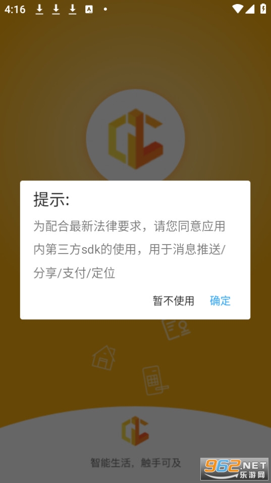 艾若智能语音app v4.8.5.6截图0