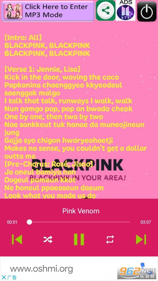 blackpink popular song最新版2023 v1.2.7截图3