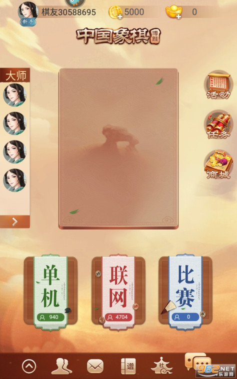 博雅中国象棋最新版安卓版v4.0.8截图3