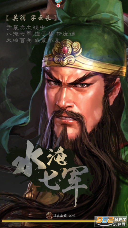 三国志战略版v2049.1088 最新版截图6