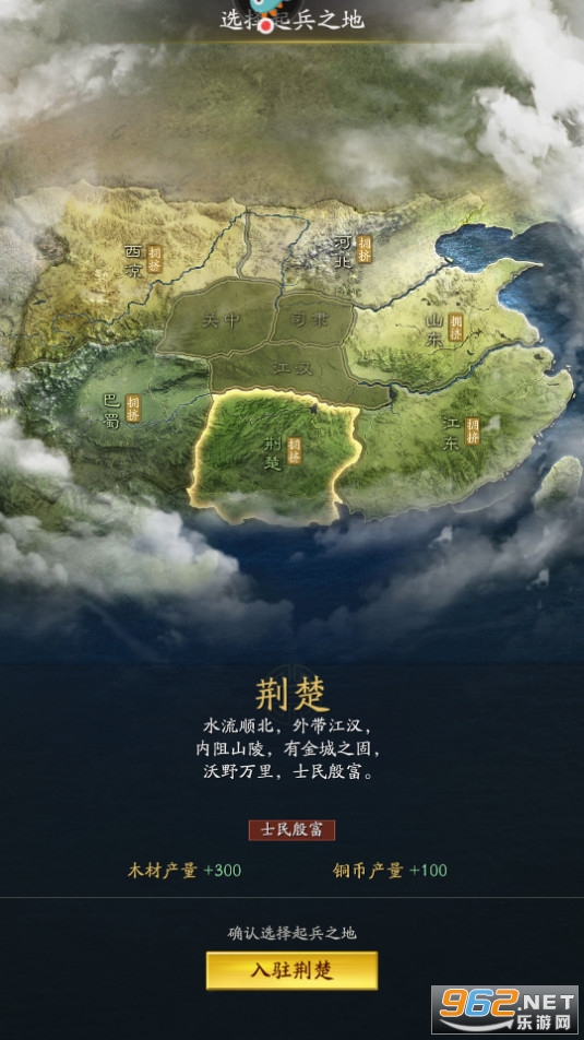 三国志战略版v2049.1088 最新版截图5