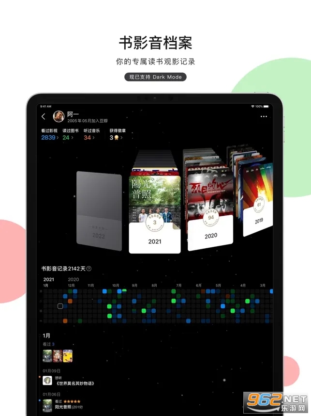 豆瓣电影苹果电影v7.65.0iphone版截图2