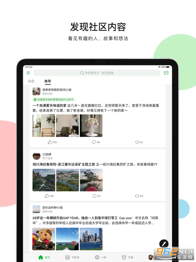 豆瓣电影苹果电影v7.65.0iphone版截图5