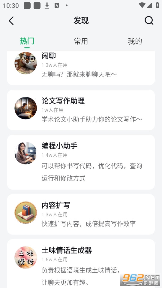 海螺问问app