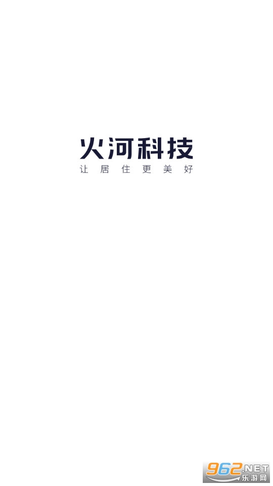 火河科技智能门锁app