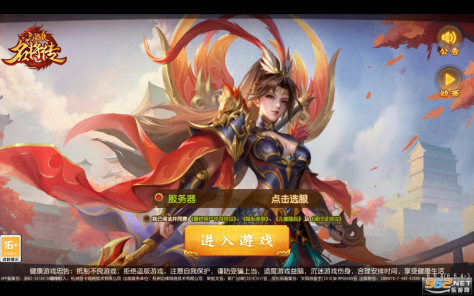 三国杀名将传豪华礼包版