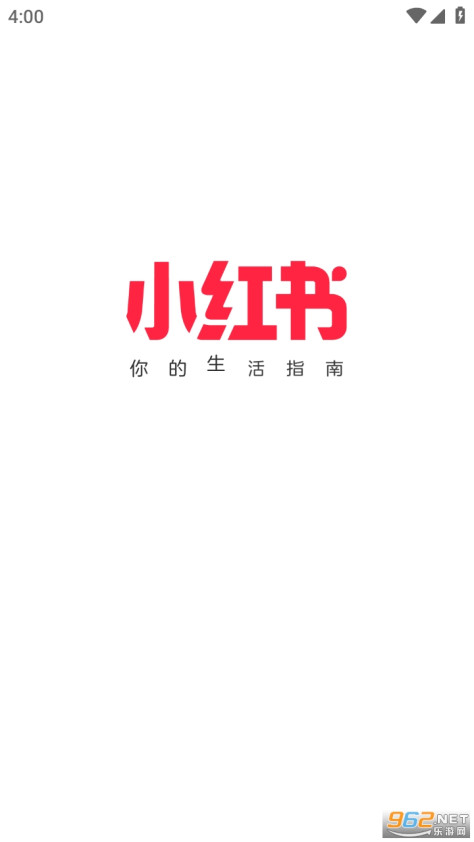 小红书app官方版