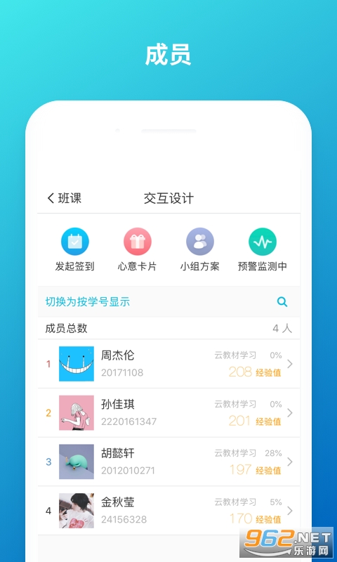 蓝墨,云班课app