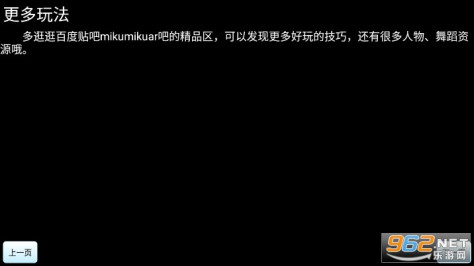 mikumikuar初音扩展现实相机最新版2023v2.9.3 beta 汉化版截图5