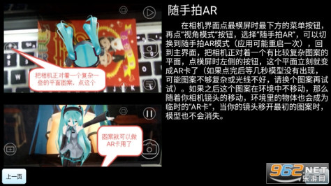 mikumikuar初音扩展现实相机最新版2023v2.9.3 beta 汉化版截图2