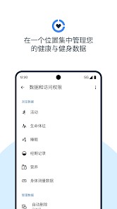 health connect.apk安装 v2024.06.27.00.release截图0