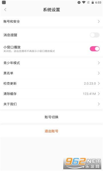 一同看彩虹小蓝2024v2.0.23.0 免费版截图0