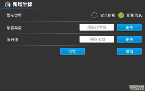 善领DSA预警系统2023最新版安卓版 v1.31截图0