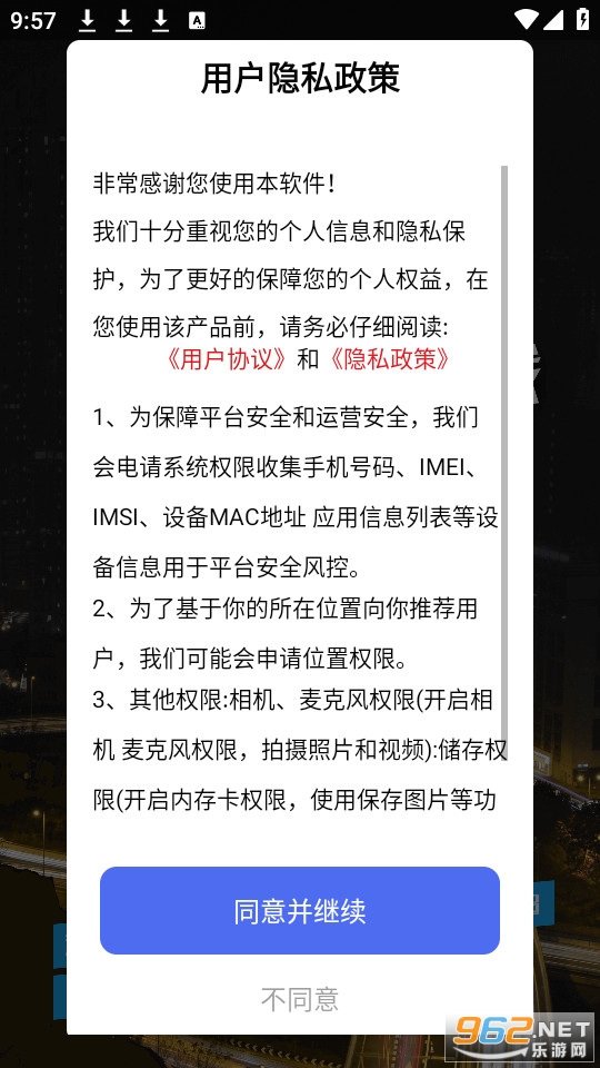 湖南省综合治超平台v1.7.9 (湖南省综合治超监管平台app)截图0