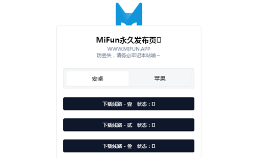 mifun动漫官方下载app_mifun官网下载安卓_mifunapp