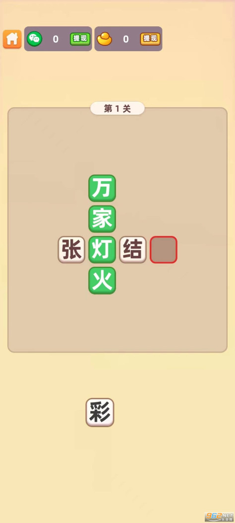 词语迷宫红包版最新版 v1.3.6.9截图1