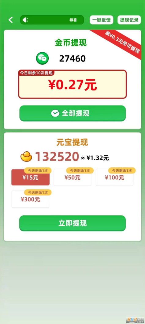 词语迷宫红包版最新版 v1.3.6.9截图2